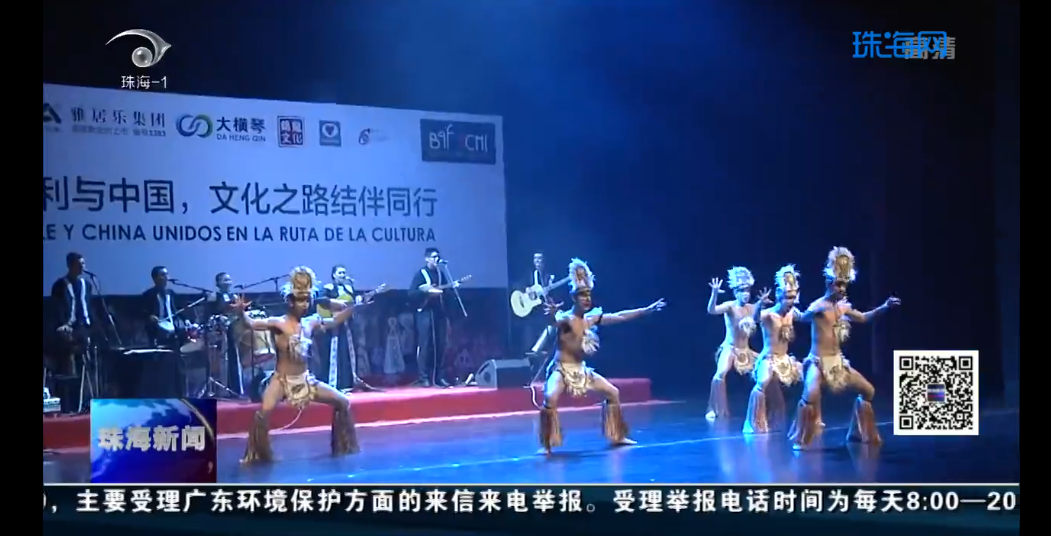 智利民俗芭蕾舞團來珠海了！帶你體驗原汁原味的南美洲風(fēng)情